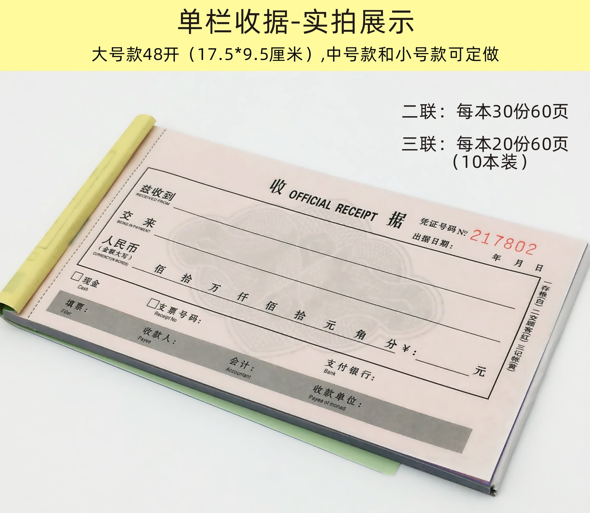 浙江荣泰(603119)：浙江荣泰电工器材股份有限公司财务管